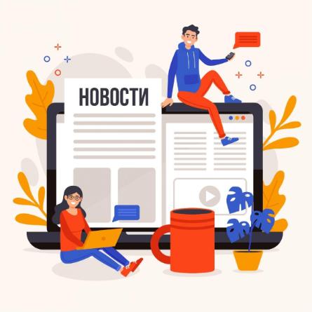 Новостной дайджест на Сентябрь 2019
